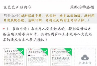 “朱雀玄武敕令”申请改名“周乔治华盛顿”