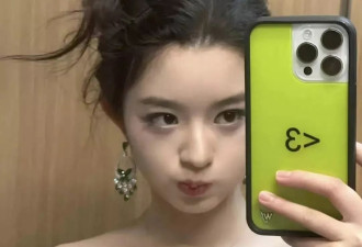 “05后”女演员戴疑似200万元耳环，惹争议