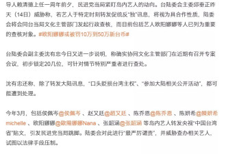 侯佩岑陈乔恩遭恐吓，台湾艺人的苦日子到来