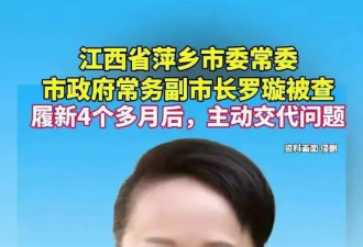 江西官场出现“主动交代潮”，两大主因不容忽视
