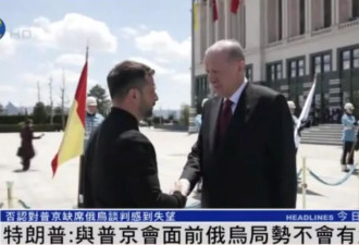特朗普称不对普京缺席谈判失望：他以为我要去