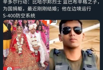 印度S-400操作员阵亡！“枭龙”出手打爆防空神话？
