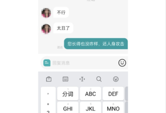 女子网上应聘文员被公司回复“太丑了”