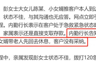 湖南重病老人取款身亡 银行10万和解背后