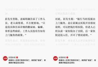 湖南重病老人取款身亡 银行10万和解背后