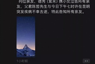 《同一首歌》词作者陈哲去世，最后露面照曝光