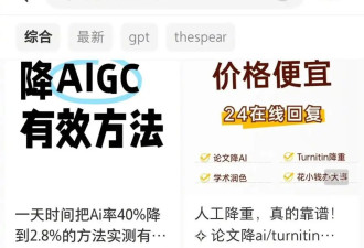 高校限制毕业论文AI使用率引争议 纯手写论文也不过关？