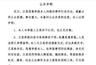 举报者质疑刘晓庆将借款据为己有，通过官司找到偷税证据