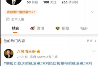 他实名举报刘晓庆逃税:她与闺蜜合办公司借钱不还