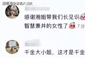 李湘带女儿面见英国皇室，对王后赔笑遭白眼
