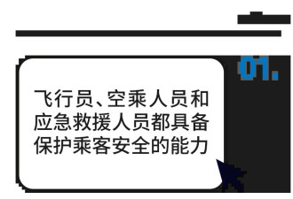 穿错衣比空难更危险？乘客必知的飞行安全清单