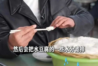 马景涛回辽宁老家吃路边摊 筷子姿势引热议