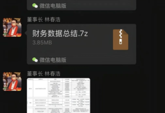 败光20亿 潮汕大佬公开承认跑路 人在英国