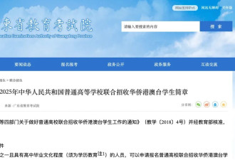 刘强东夫妇突现欧洲小国 这里能跳板“清北”