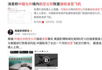 中国解禁中东力挺，波音股价飙升50%成大赢家