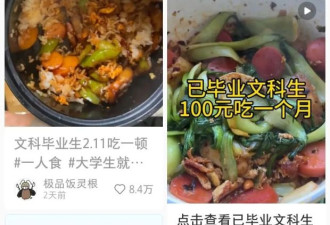 文科生已经连好饭都不配吃了