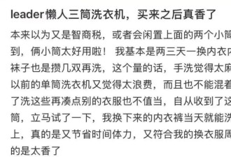 洗衣机，挽救了多少中年婚姻？