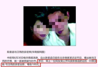 “艳照门”17年后，她再度翻红，网友：幸好我没有骂过她