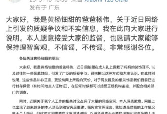 公务员家庭出身女演员戴230万耳环引热议 父亲回应