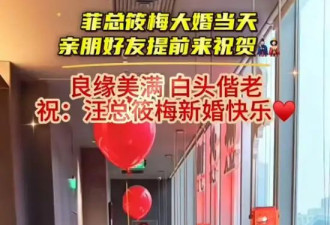 汪小菲马筱梅今日大婚,汪小菲挨桌敬酒,现场曝光