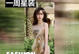 唐嫣在戛纳美到吸引众摄影师镜头，刘诗诗粉裙又秀天鹅颈 | 一周星装