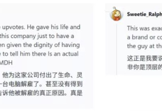 微软老员工48岁生日被裁，妻子发帖怒斥算法裁人