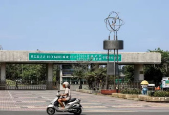 台湾最后核电厂除役: 非核家园会转向"新式核能"?