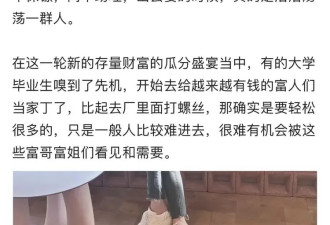 在美中国留学生找陪读 月薪3-5万$ 还有其他福利