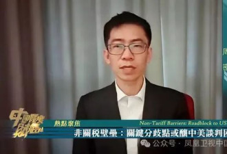 非关税壁垒：关键分歧点或酿中美谈判困局