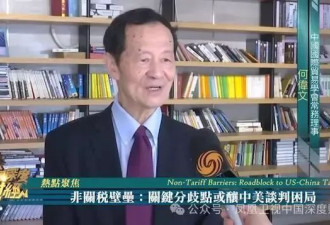 非关税壁垒：关键分歧点或酿中美谈判困局