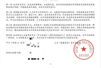 “15万美金保证上牛津”：被“保录取”陷阱吞噬的留学生