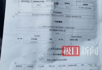 59岁低保户变“法定代表人”，还成千万贷款担保人