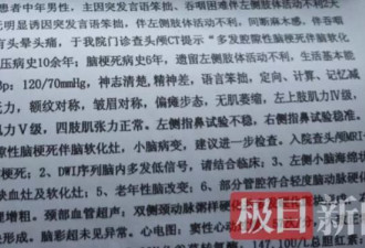 59岁低保户变“法定代表人”，还成千万贷款担保人