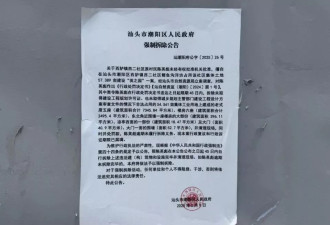 四座四合院、七栋别墅，谁建了潮汕天价违建？