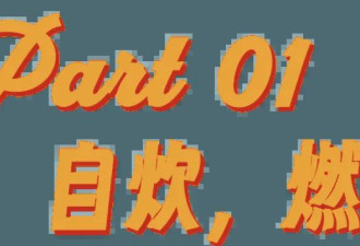 抢微波炉热饭，打工人的世界大战