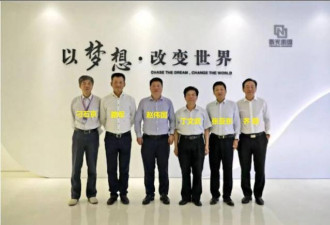 中国社媒疯传：中国芯片圈死亡合影