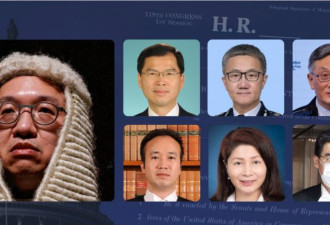 45名中港官员遭美两院点名...大招在路上
