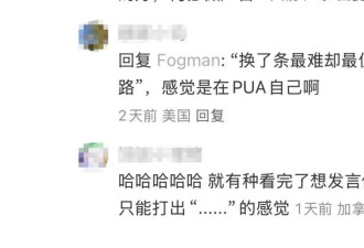 加拿大的华人移民，10个有8个在后悔？剩下2个在硬撑？