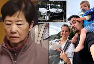 撞死1家4口 奔驰华裔女子被控转移财产！