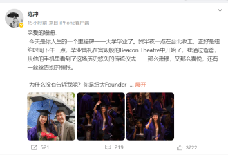 陈冲女儿美国名校毕业，正式投身演员生涯