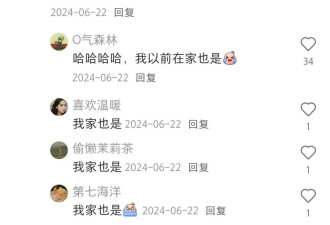 震惊了，山东男人有多爱看新闻联播