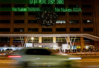 台湾关闭最后一座核电反应堆