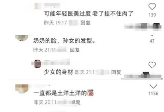 金巧巧近照曝光，奶奶脸孙女头型，少女身材惊艳，网友：孔雀公主？