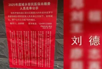 继“指鼠为鸭”“恶意讨薪”之后，新词:反向公示