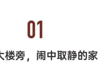 他独居市中心200㎡：上海租房改造天花板