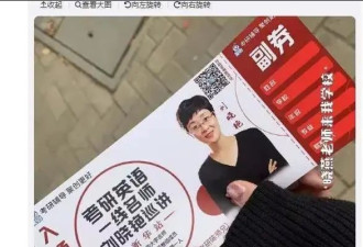 “清华女神”并非清华毕业？考研超40分复试被刷?