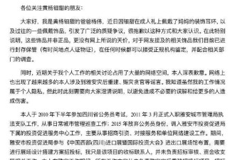 18岁女星父亲回应争议：百万耳环非正品 我没贪污