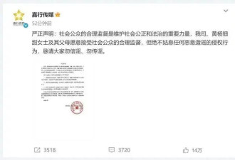 18岁女星父亲回应争议：百万耳环非正品 我没贪污
