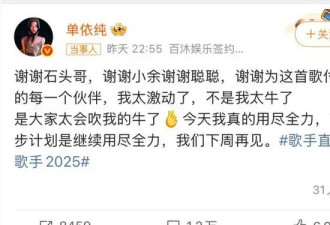 曾被怀疑三千万买《好声音》冠军！单依纯歌手又将称霸？
