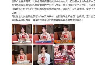 孙俪邓超方打假AI虚假广告 提醒网友避免上当受骗